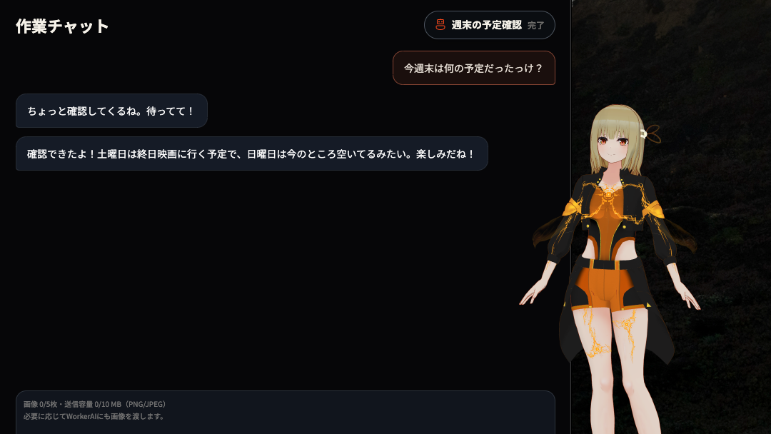 WorkerAIといつも使っているアプリを連携する ヒーロー画像